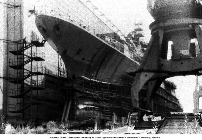 Ленинград Северная верфь 1951
