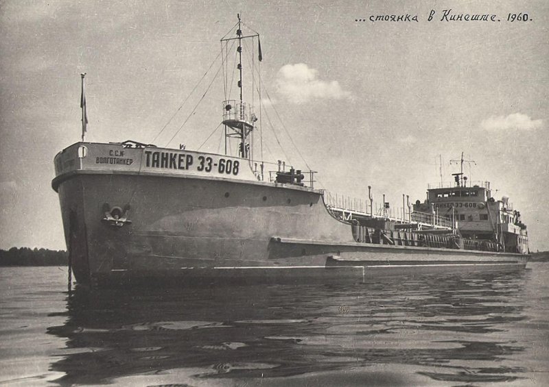 Танкер 1970