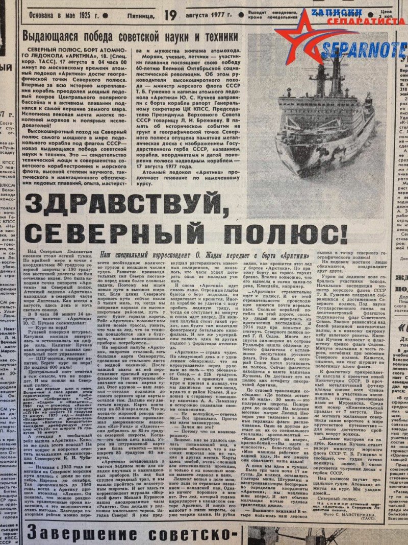 Ритм-200 реактор Арктика