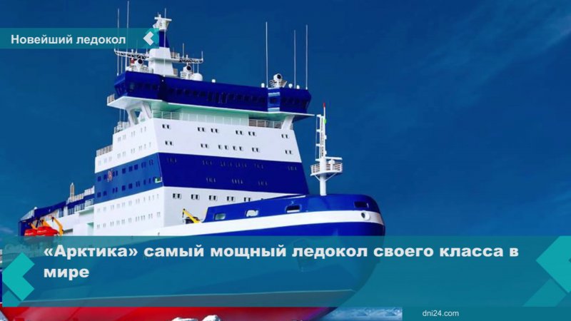 Реактор на ледоколе схема