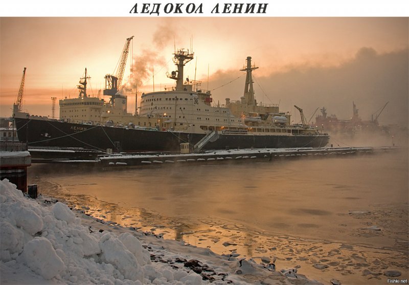 Форштевень ледокола