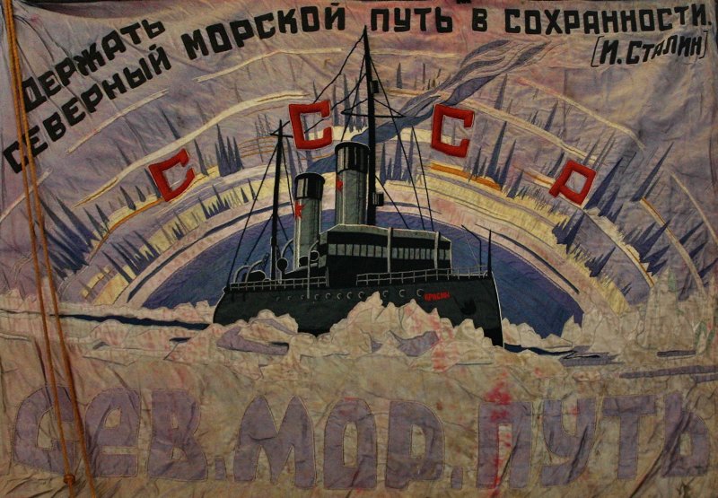 Музей Арктики ледоколы СССР