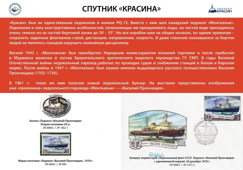 Красин герой России Рязань