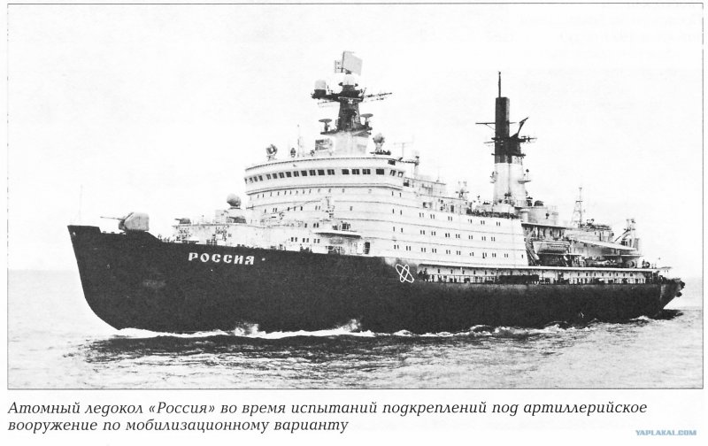 Атомный ледокол Арктика 2020