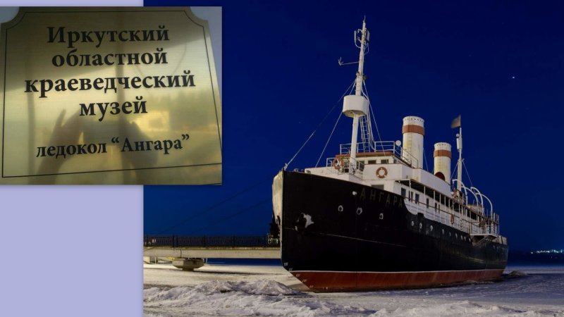 А. Мещерский «зима. Ледокол»