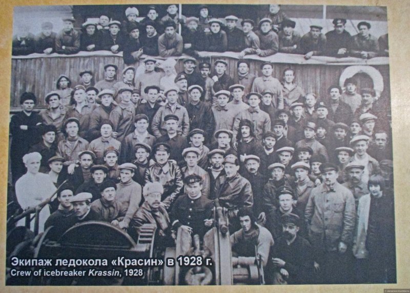 Фамилии членов экипажа ледокола Литке 1934 года