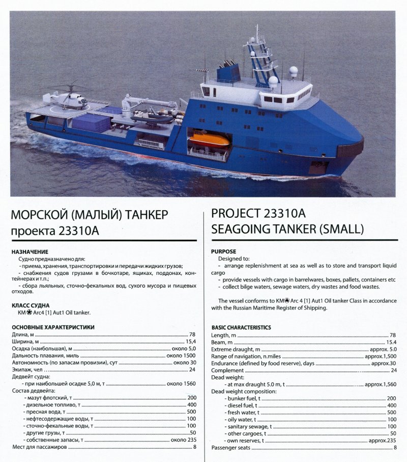 03182 Танкер Михаил Барсков