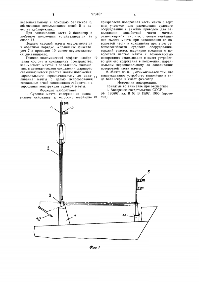 Локомотивная антенна УКВ дискоконусная