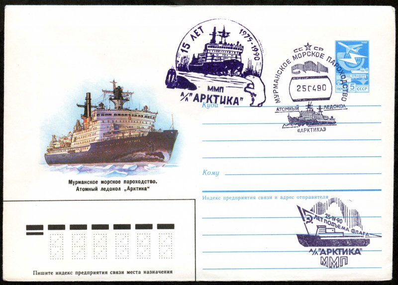 Почтовые марки ледоколы