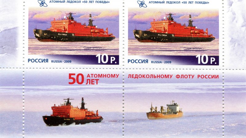 Марка станция Северный полюс 1
