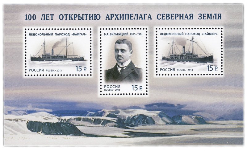 Георгий Яковлевич Седов