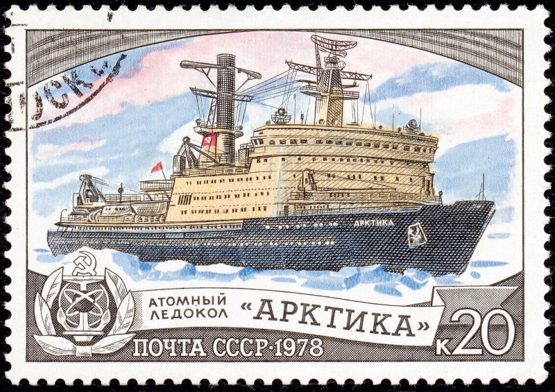 СССР марка 1978 год ледокол Арктика