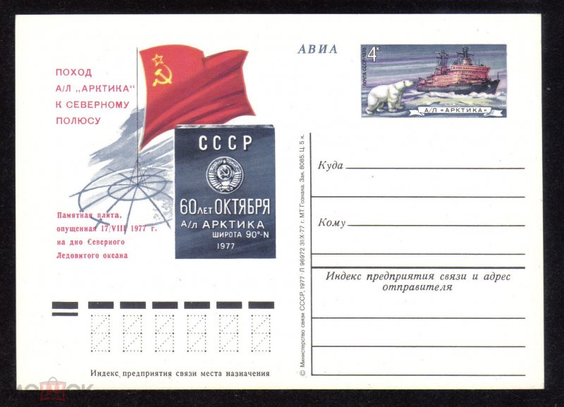 Атомный ледокол Ленин вектор