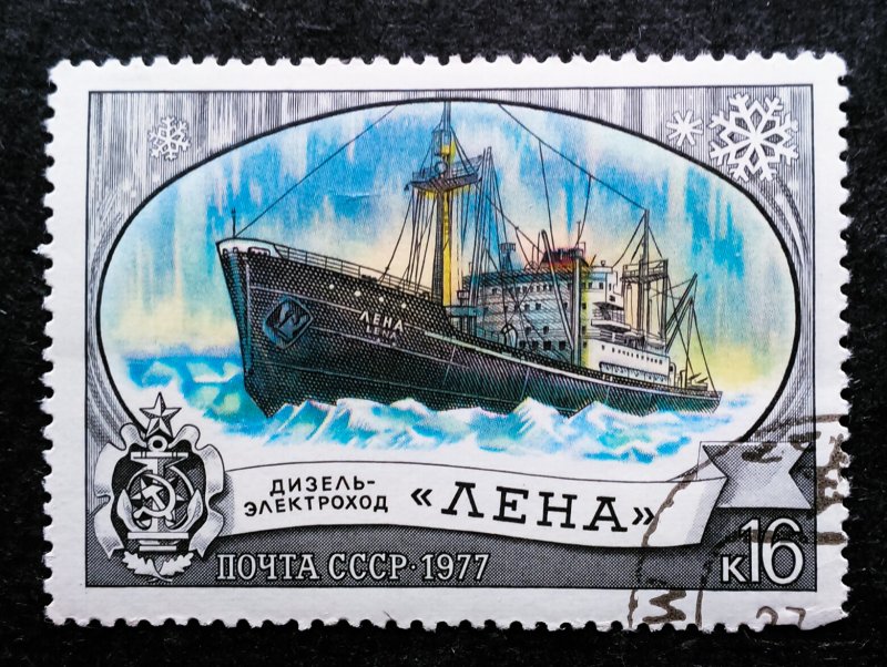 Ледокол Ленин Почтовая марка