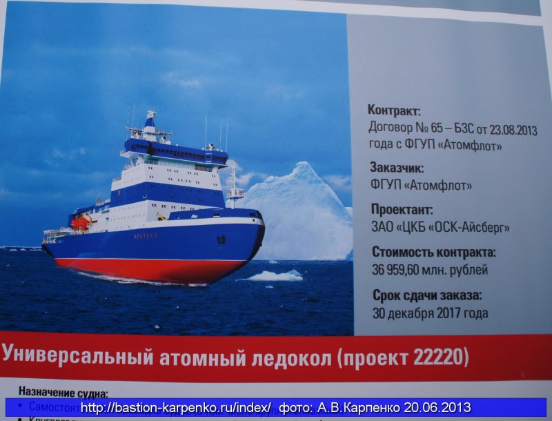 Ледокол проекта 22220 схема