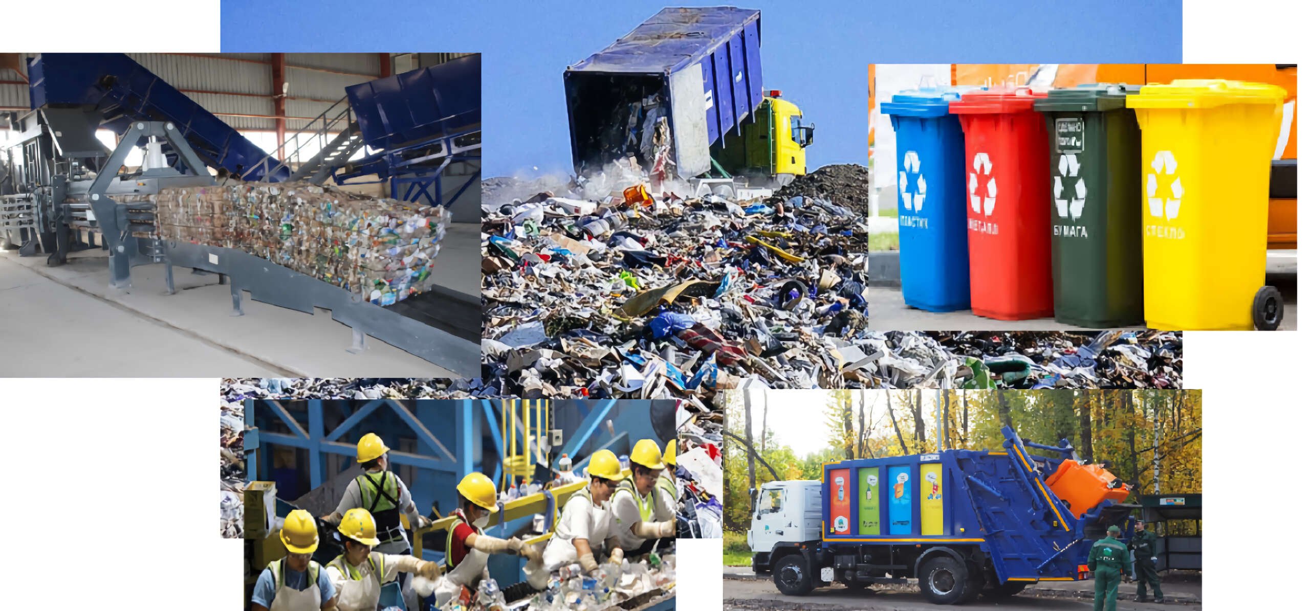 Проблемы отходов в россии. Переработка бытовых отходов. Утилизация отходов производства и потребления. Утилизация и переработка ТБО. Утилизация твердых бытовых отходов.