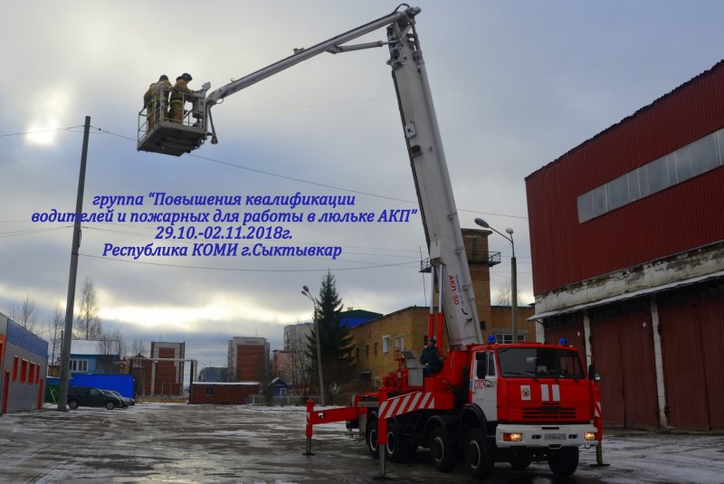 Пожарные коленчатые автоподъемники АКП