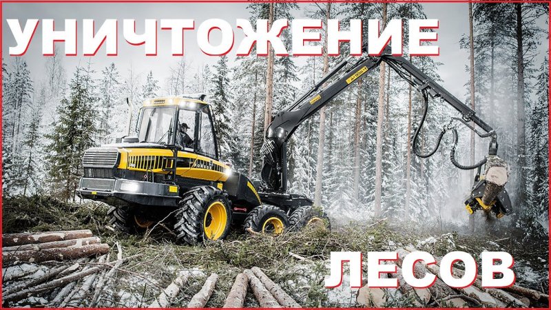 Харвестер Понссе