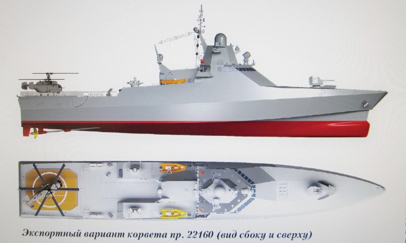 Десантный корабль Франция