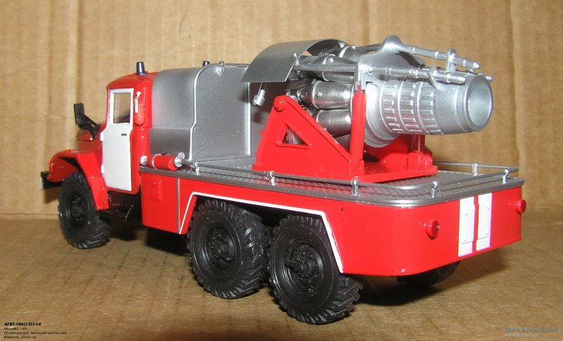 АГВТ-100 ЗИЛ 157
