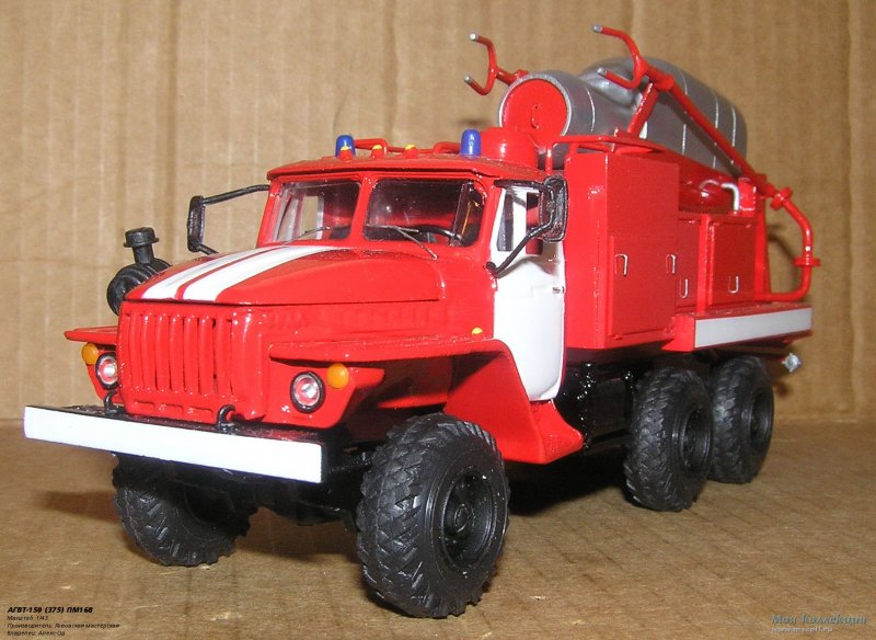 МАЗ-200 АГВТ