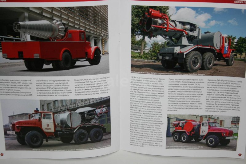 Renault Fire Truck