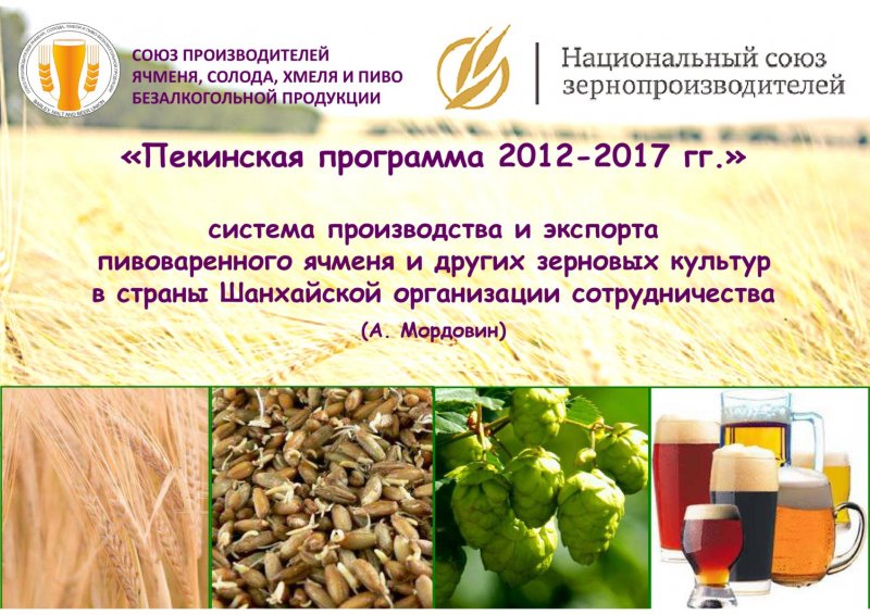 Технология возделывания ячменя для пивоварения