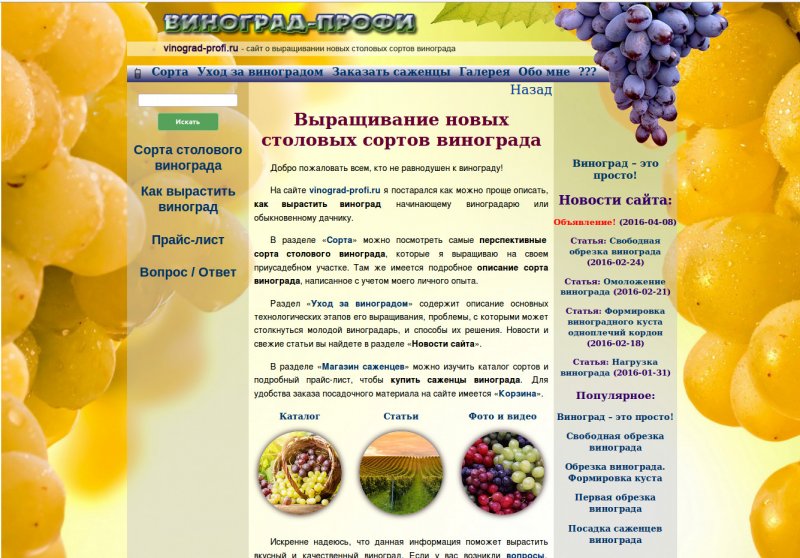 Сорта винограда таблица