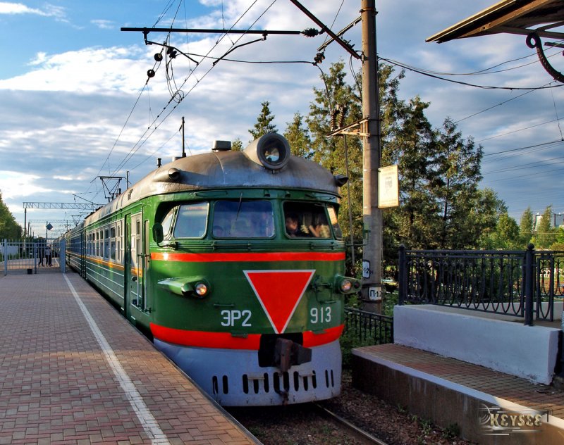 Эр2 913