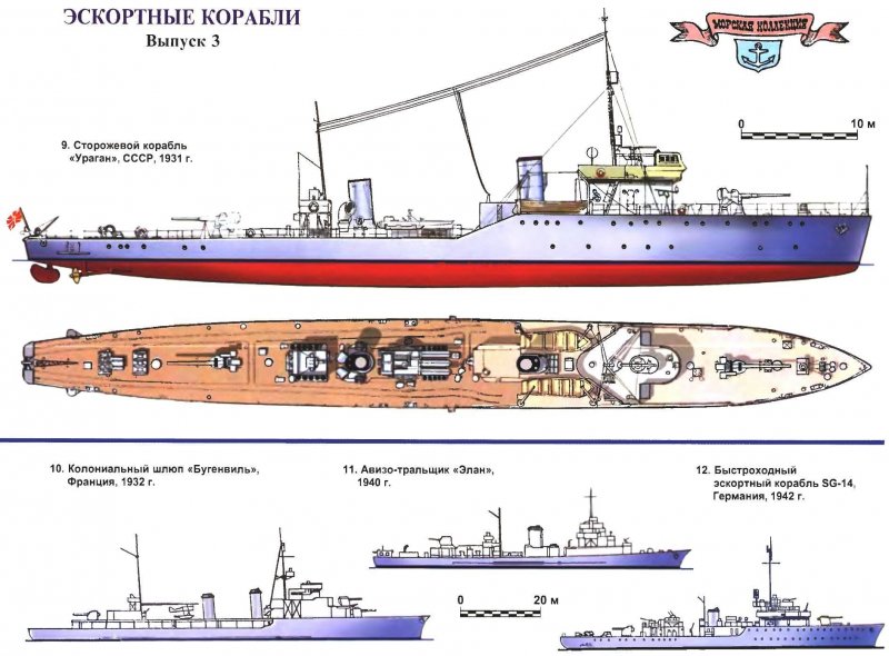 Тральщик Иван Антонов проекта 12700