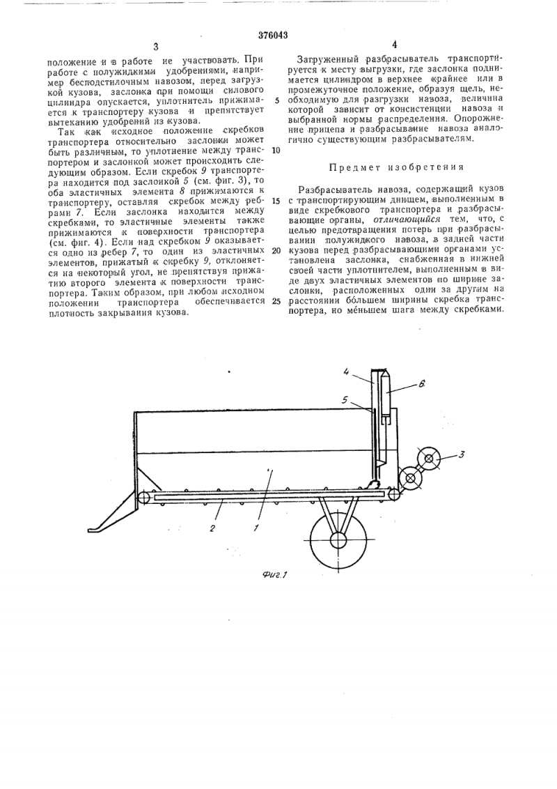 Разбрасыватель навоза Sipma ro 800