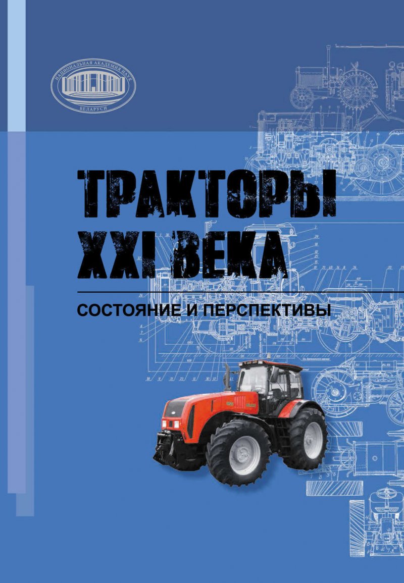 Опрыскиватель блюминг самоходный