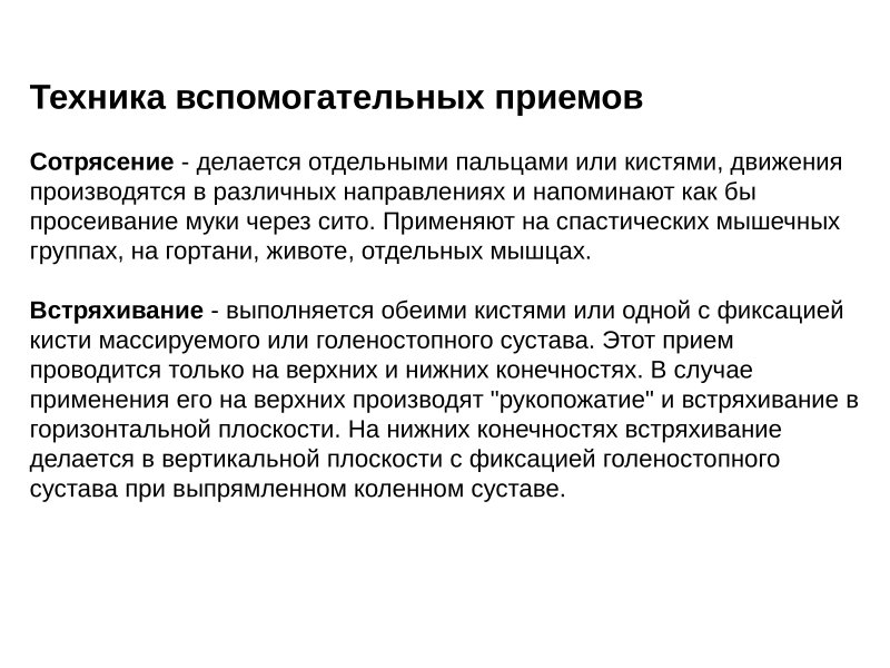 Структурная схема (архитектура) персонального компьютера