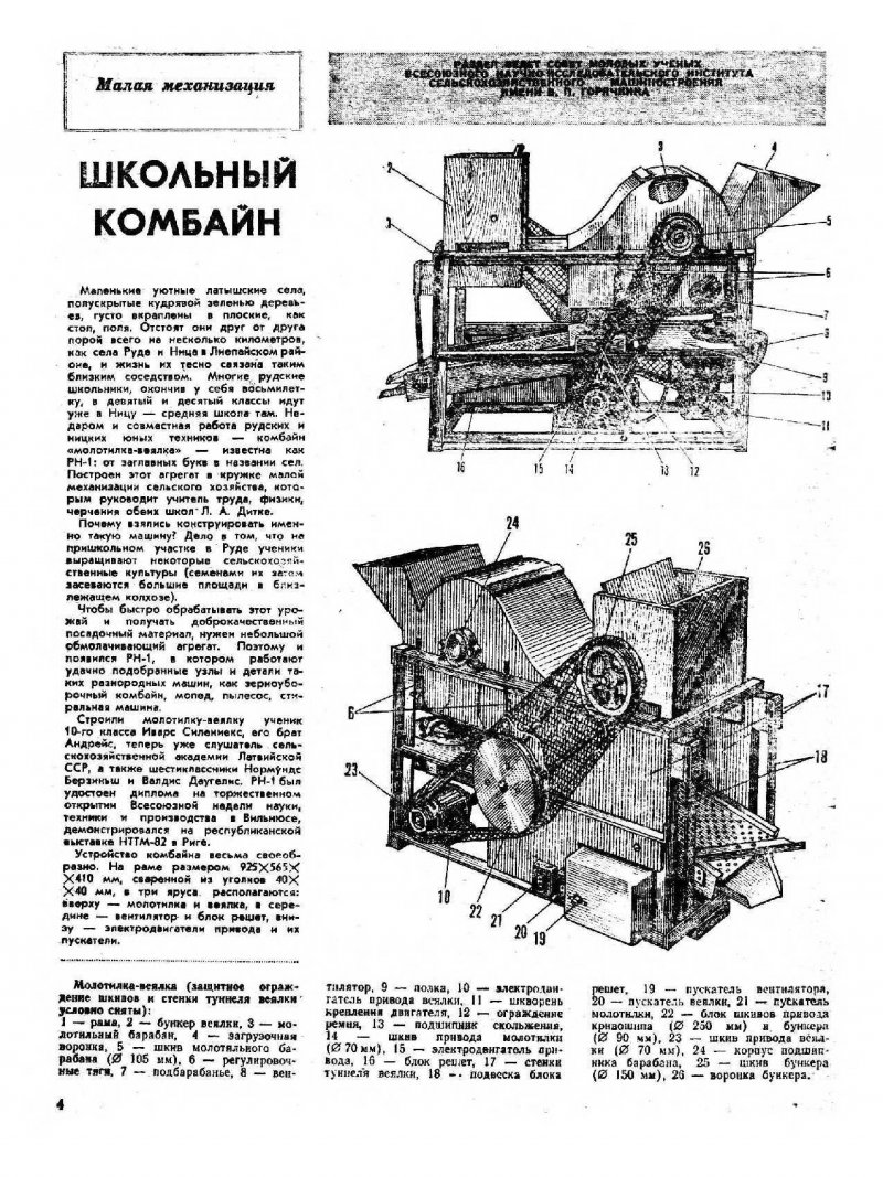 ООО "Брянский лен" Дубровка