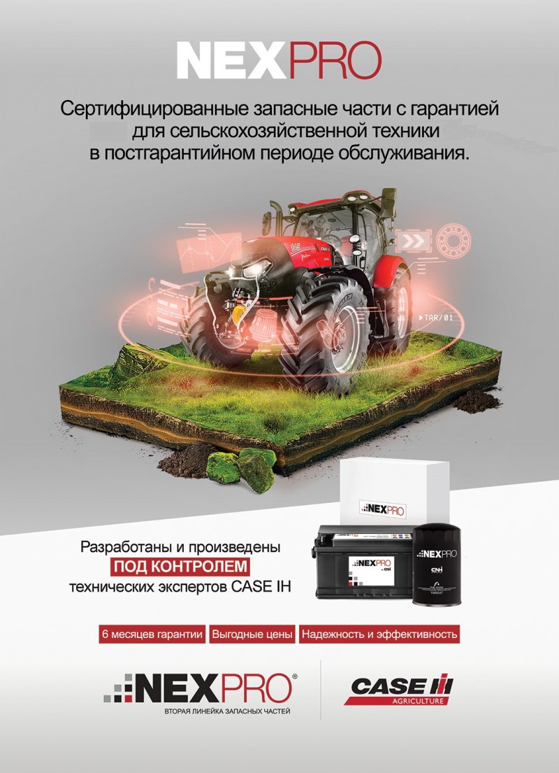Трактор Солис 75
