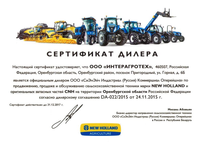 Трактор спереди