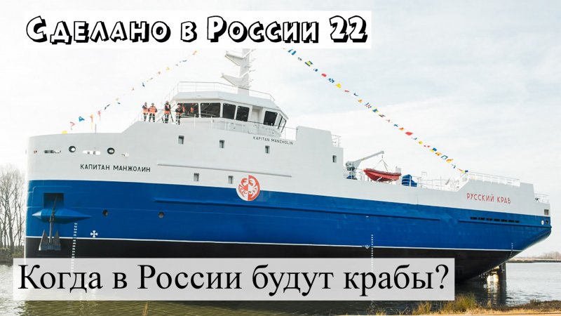 Краболов Вайгач