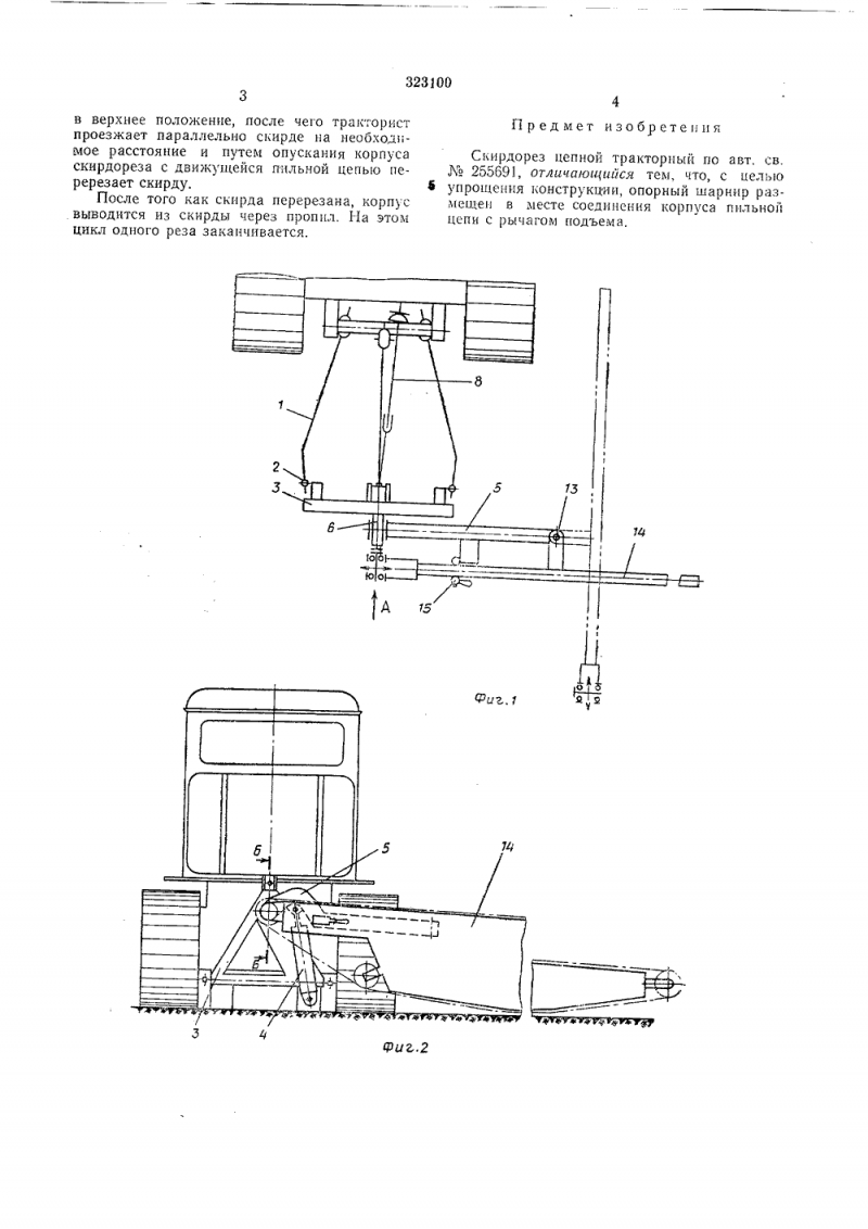 Скирдорез СНТ-7б