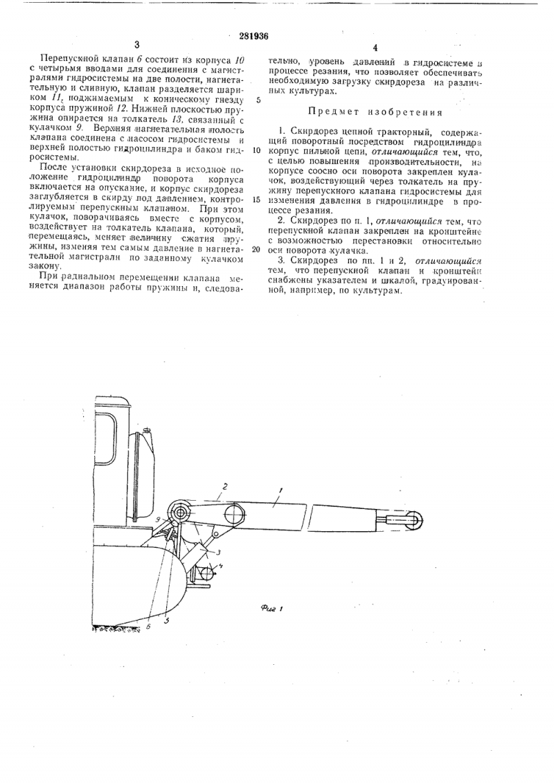 Скирдорез СНТ-7б