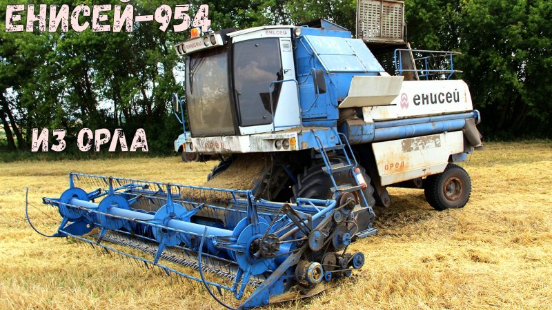 Енисей 1200 для fs19
