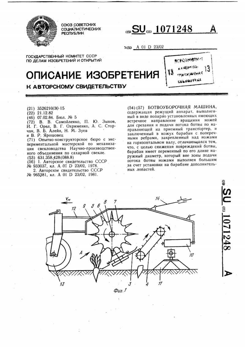 Ботвоуборочная машина (76 фото) - красивые картинки и HD фото