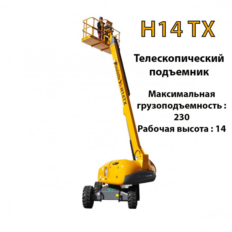 JLG e600jp