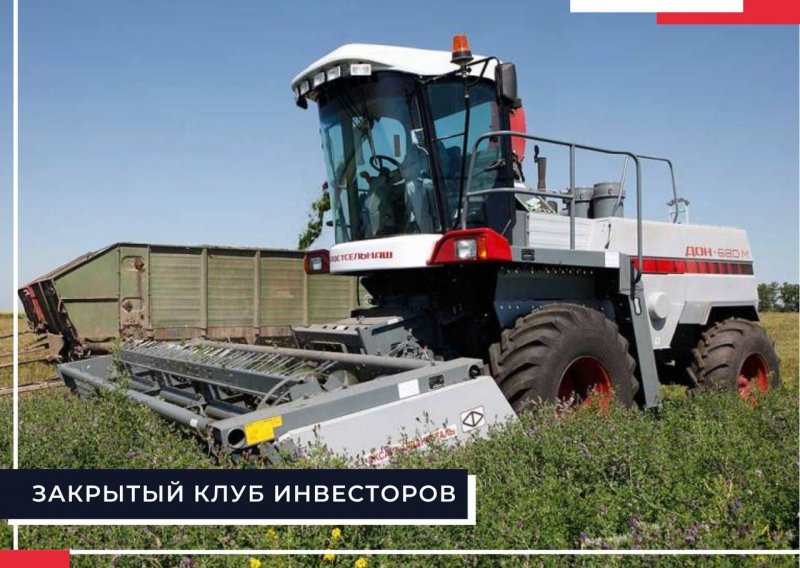 Кормоуборочный комбайн Дон 680м
