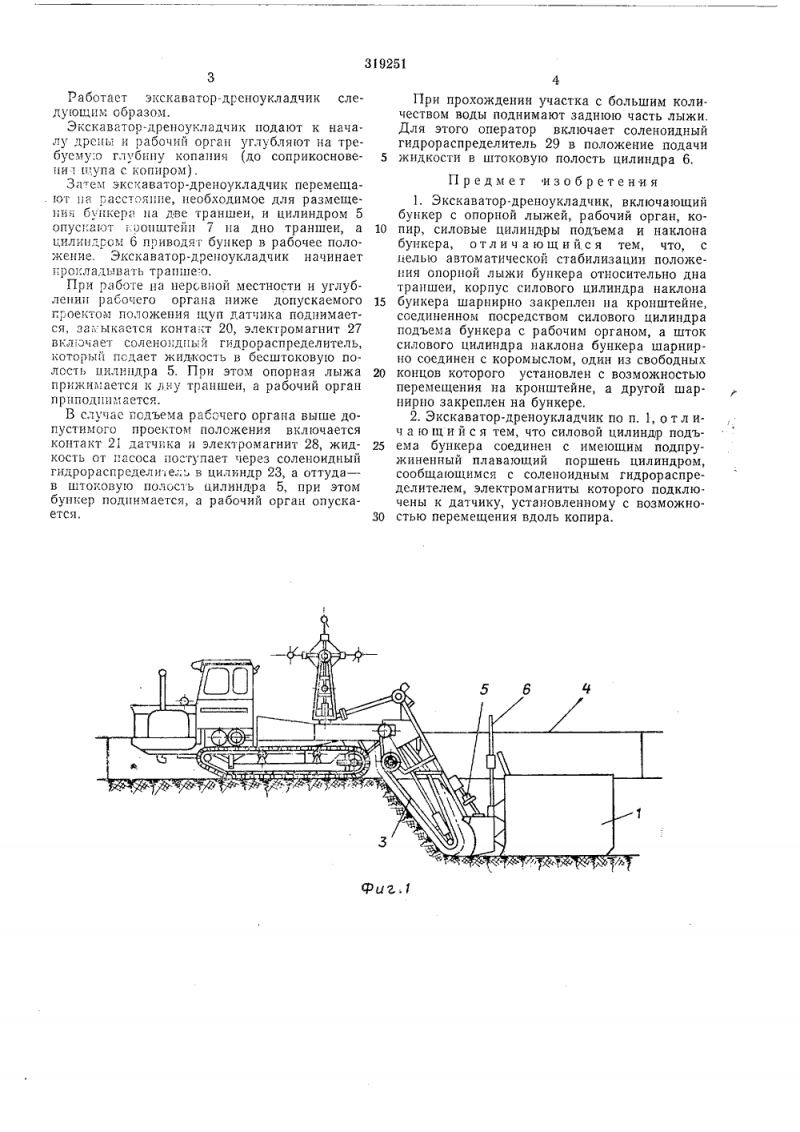 Экскаватор ЭТЦ 252а