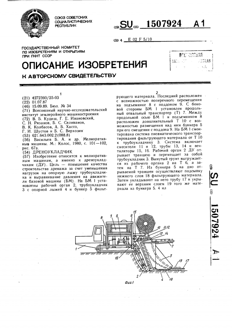 Механизм дозировки шерсти