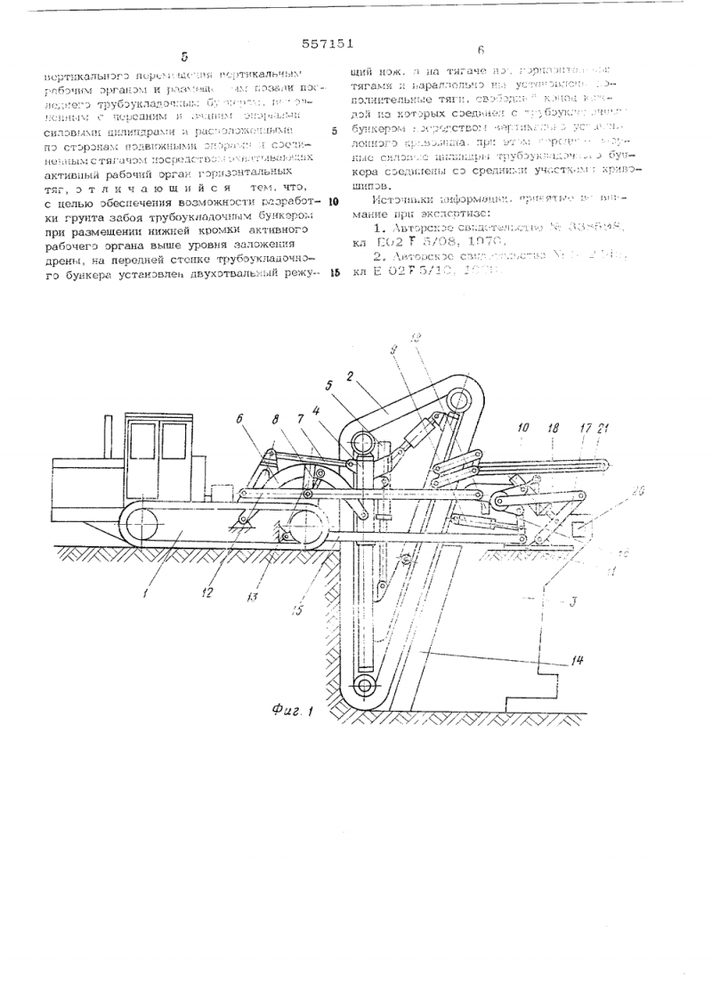 Экскаватор траншейный роторный ЭТР-223а