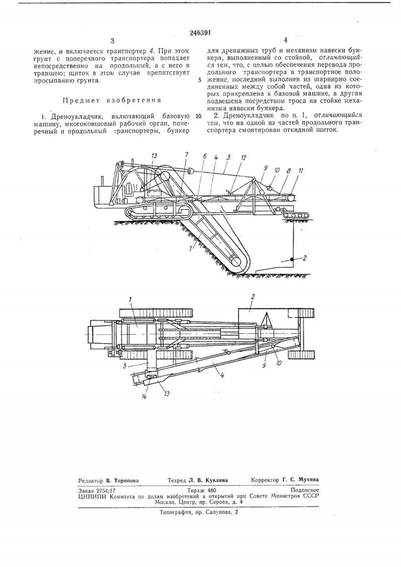 Передвижная механизированная колонна