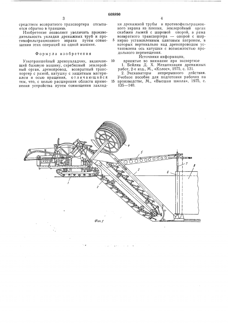 Экскаватор ЭТЦ -208