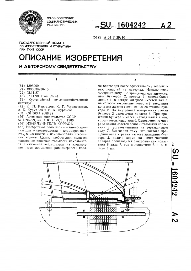 Логотип Твича