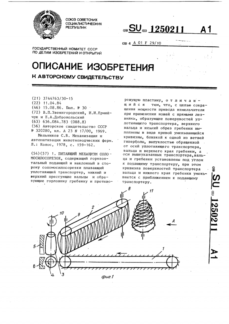 Зернодробилка ИКОР 01